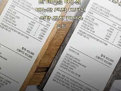 클립보드 카페 메뉴판 테이블 미용실  관련 이미지 1