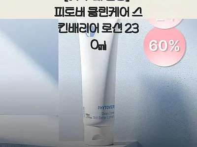 첫 구매 전용 피토버 클린케어 스킨배 관련 이미지